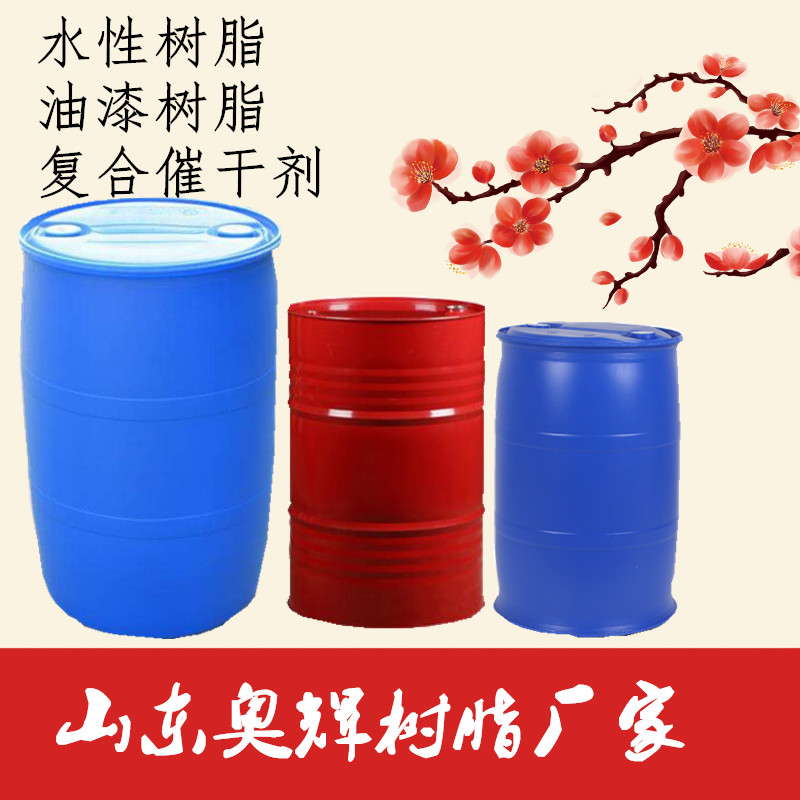 石家庄河间***复合催干剂  河间市醇酸金属***催干剂