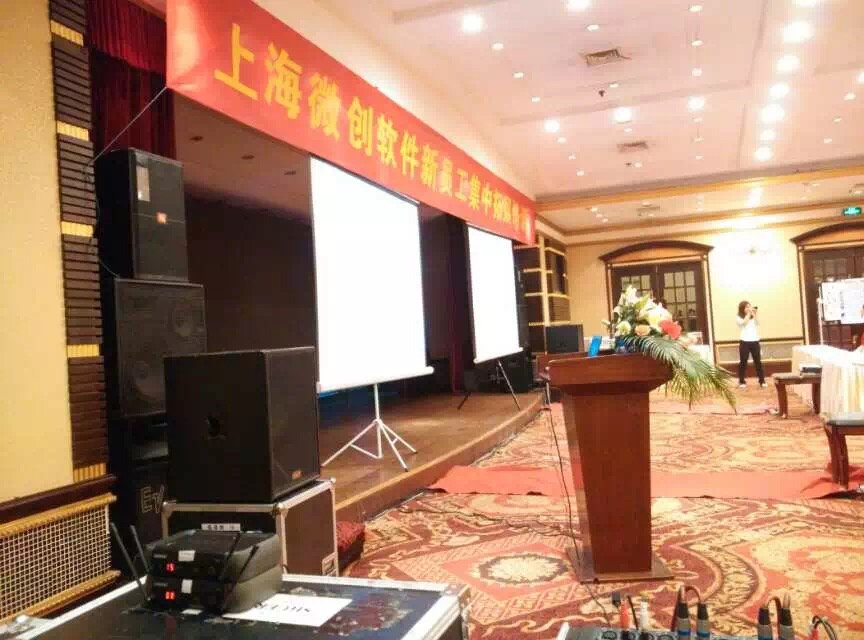 上海会务会议策划执行 舞台设备租赁服务