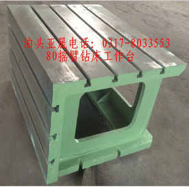 摇臂钻工作台方箱工作台机床辅助工作台cnc加高工作台