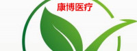 安平县康博医疗器械有限公司