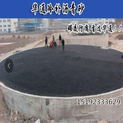 广东珠海HTAM-5沥青砂码头轨道填充柔韧性好