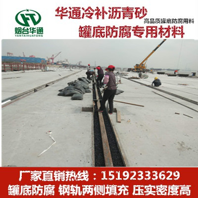 道路裂缝/轨道填充云南曲靖沥青砂技高一筹