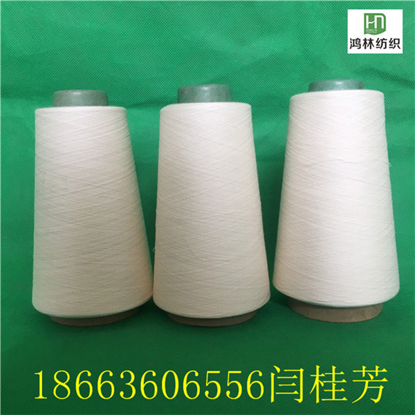 鸿林竹纤维合股21/2   竹纤维股纱402