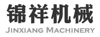 新乡市锦祥机械有限公司