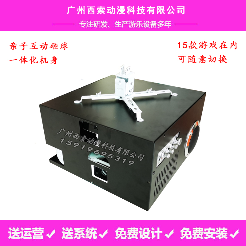 淘气堡投影扔球儿童游乐场冰雪主题电动设施亲子乐园设备厂家***