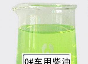 新中石化柴油***格宁波绍兴台州余姚慈溪杭州