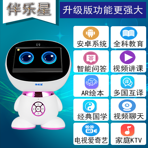 伴乐星儿童智能学习机器人益智多功能故事早教机