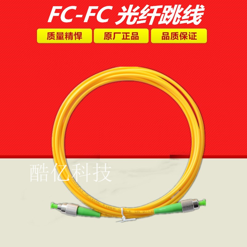 FC转APC光纤跳线***国内外