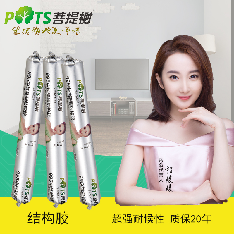 995中性硅酮结构胶厂家***结构胶代工贴牌oem菩提树结构胶