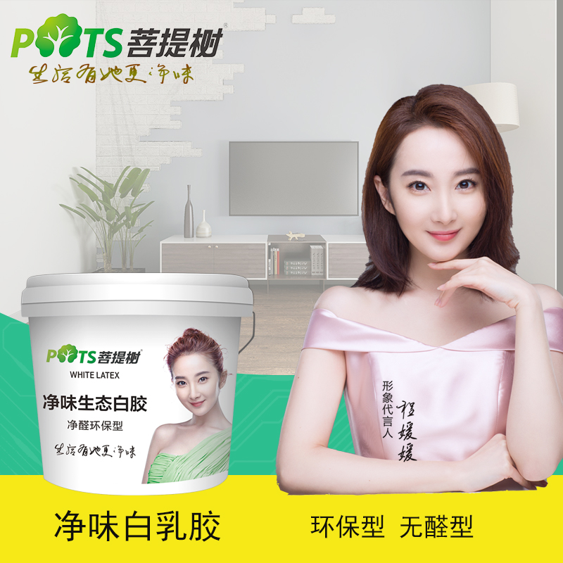 白乳胶贴牌oem代工 菩提树生态净味白乳胶