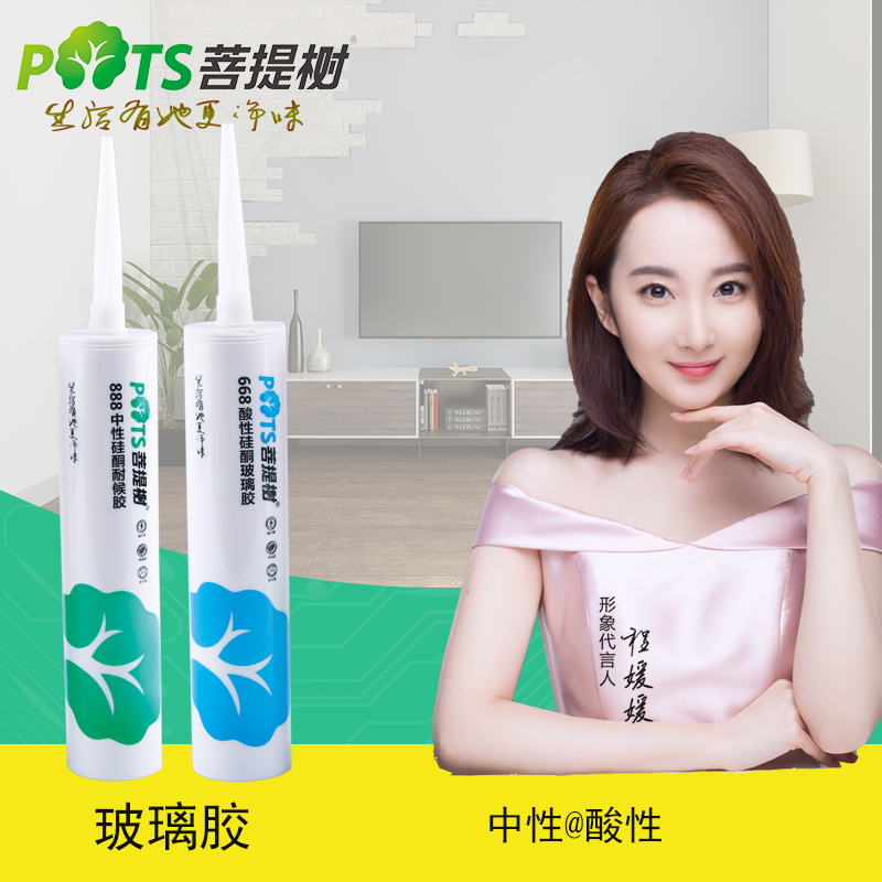 793玻璃胶中性酸性瓷白透明密封填缝厂家***