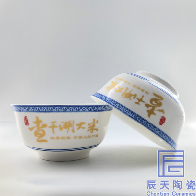 景德***制logo陶瓷米饭碗 描金专用面碗 中式礼品陶瓷餐具
