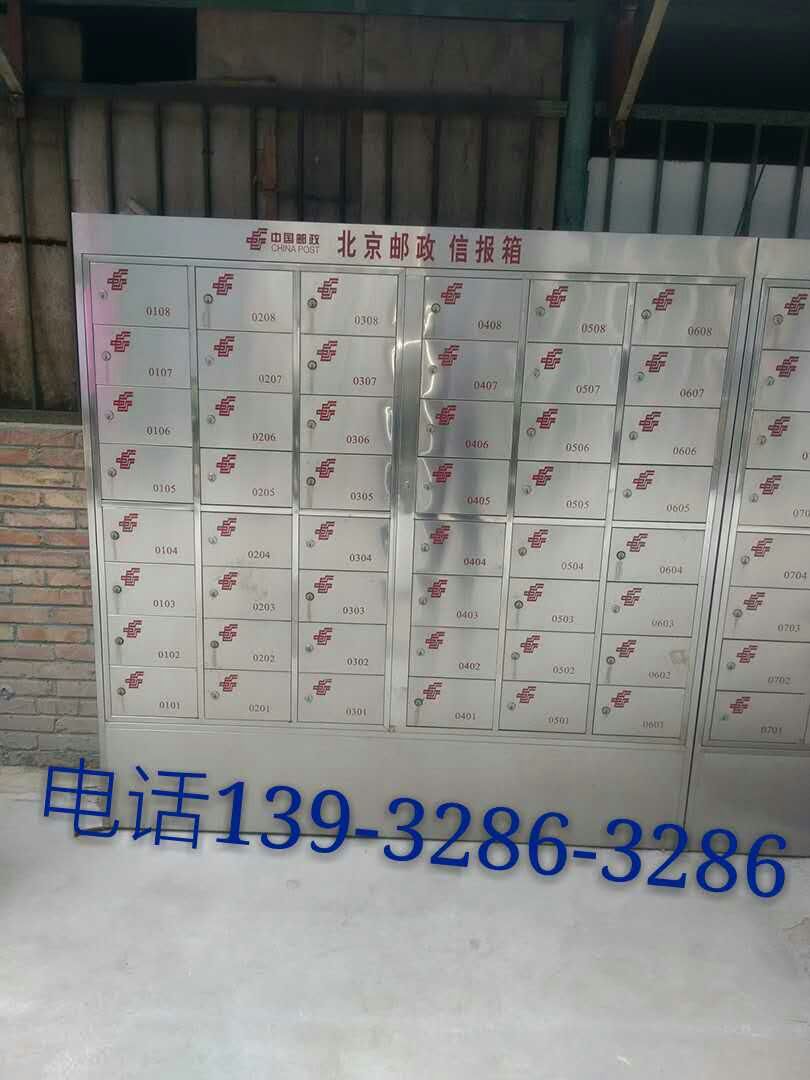 供应唐山信报箱，12门信报箱，唐山18门信报箱定制