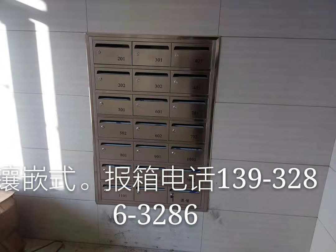 河北***信报箱厂家电话