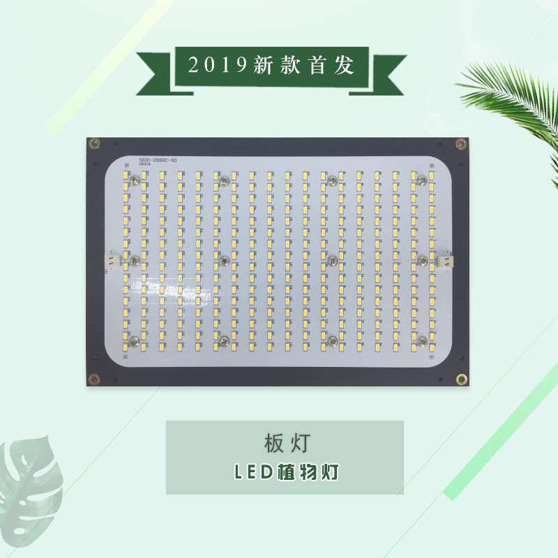 外贸120w量子板植物生长灯led种植补光灯植物工厂日照灯