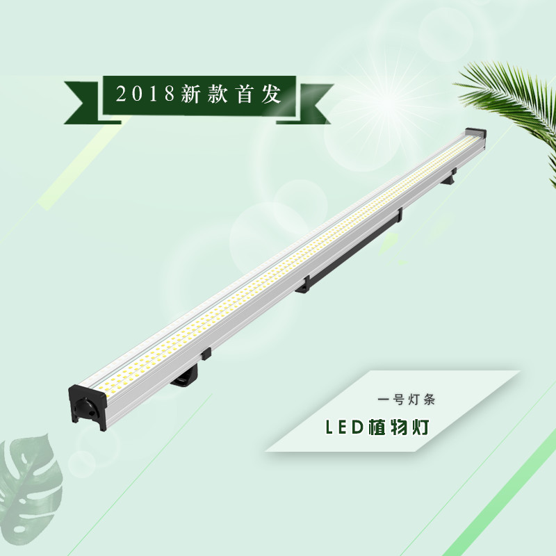 管道种植LED1号灯条植物生长灯防水可定制工业大棚种植灯