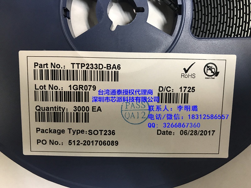 SOT23-6单通道触摸感应开关芯片TTP233D-BA6
