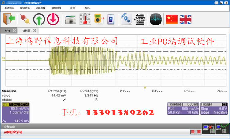上位机开发 上位机测试软件 windows平台测试软件开发