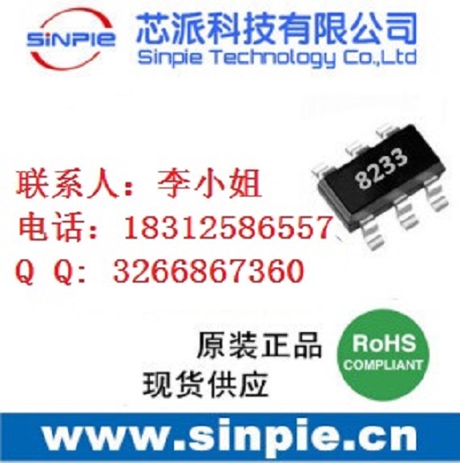 丝印8233，SOT23-6封装触摸芯片，小夜灯/玩具专用