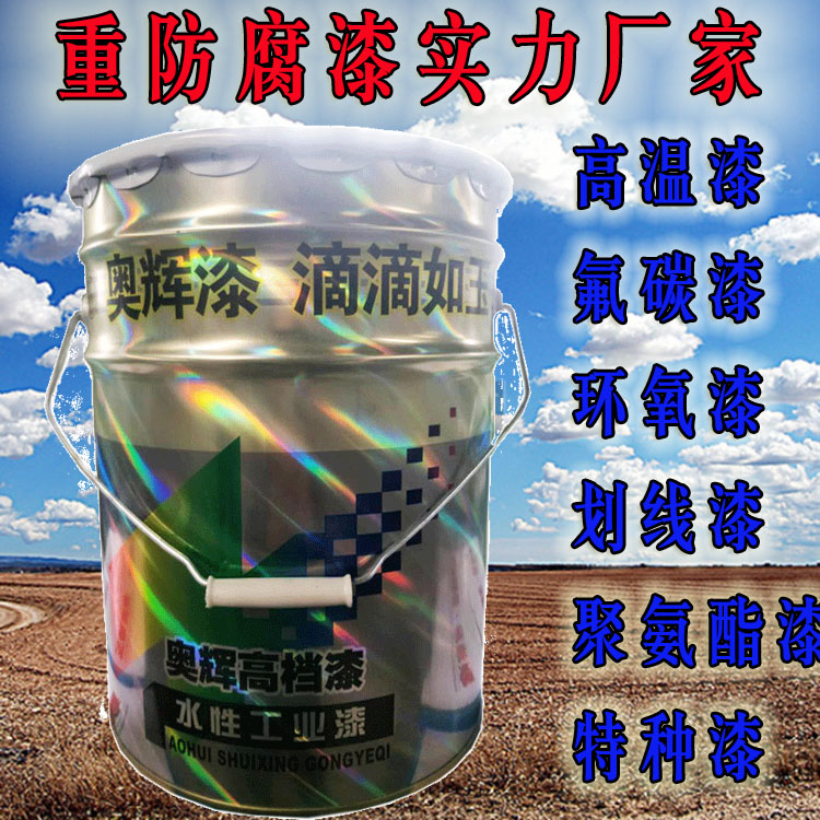 响应***环保政策的防腐漆生产厂家