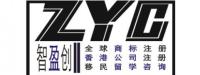 智盈创(深圳)投资顾问有限公司
