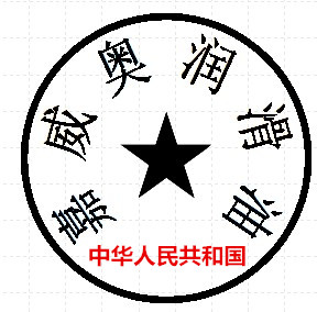电镀防锈油系列与选择