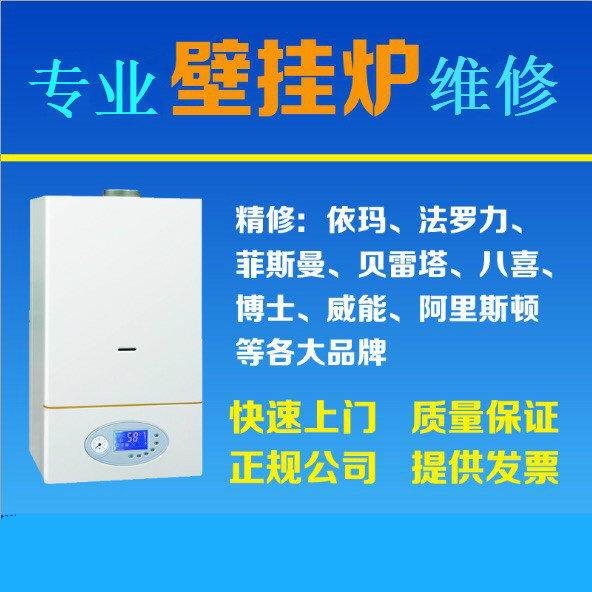客服热线)合肥贝雷塔锅炉***维修)售后服务电话