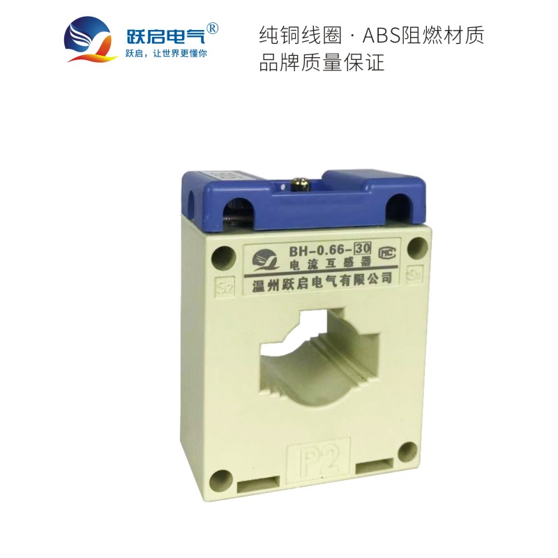 跃启BH系列，LMZJ1系列电流互感器 厂家***