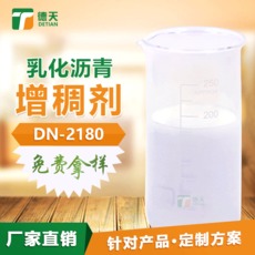稠度低可不能算了，试试防水乳化沥青增稠剂