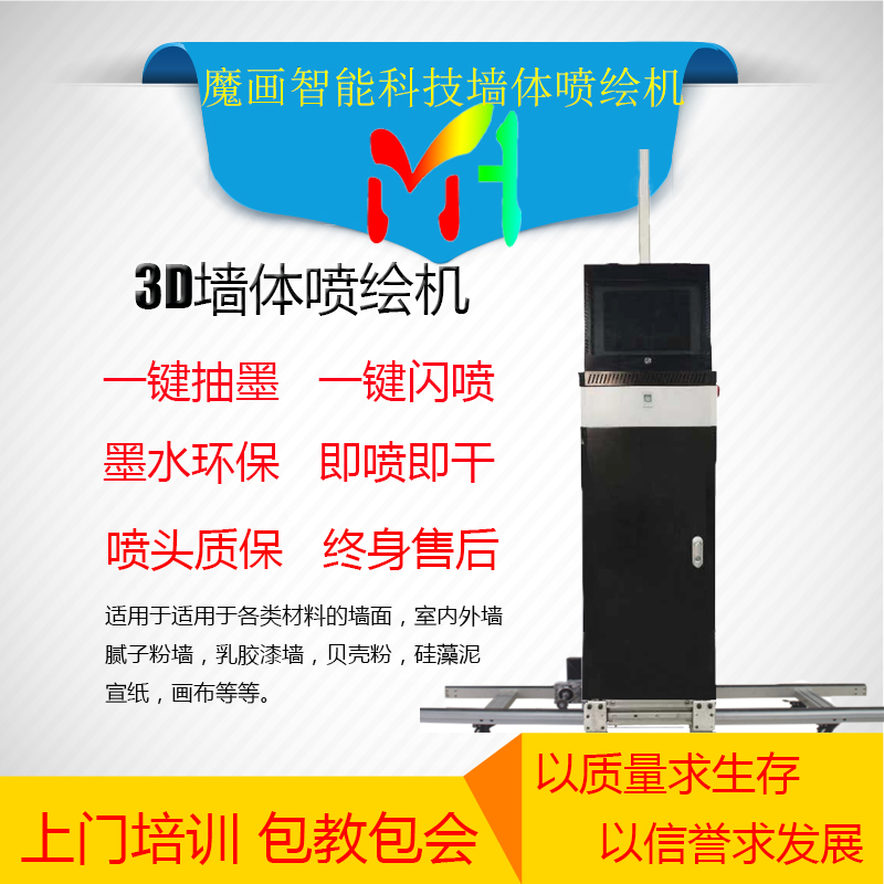 新品上市3d墙体彩绘打印机背景墙立体喷绘设备厂家***
