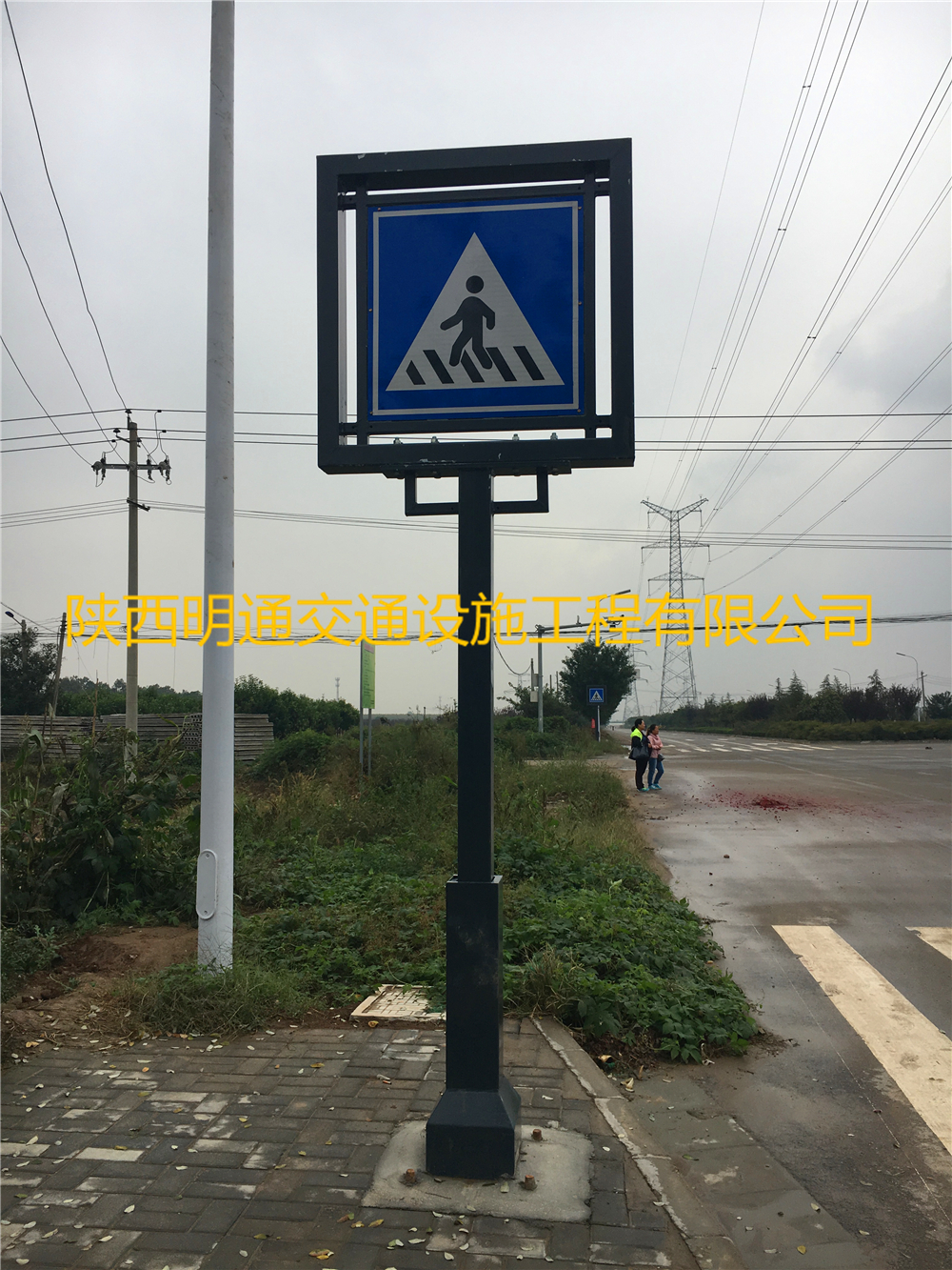 咸阳市反光标志牌道路警告禁止指示标志牌加工