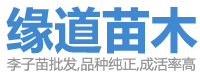 四川缘道农业有限公司