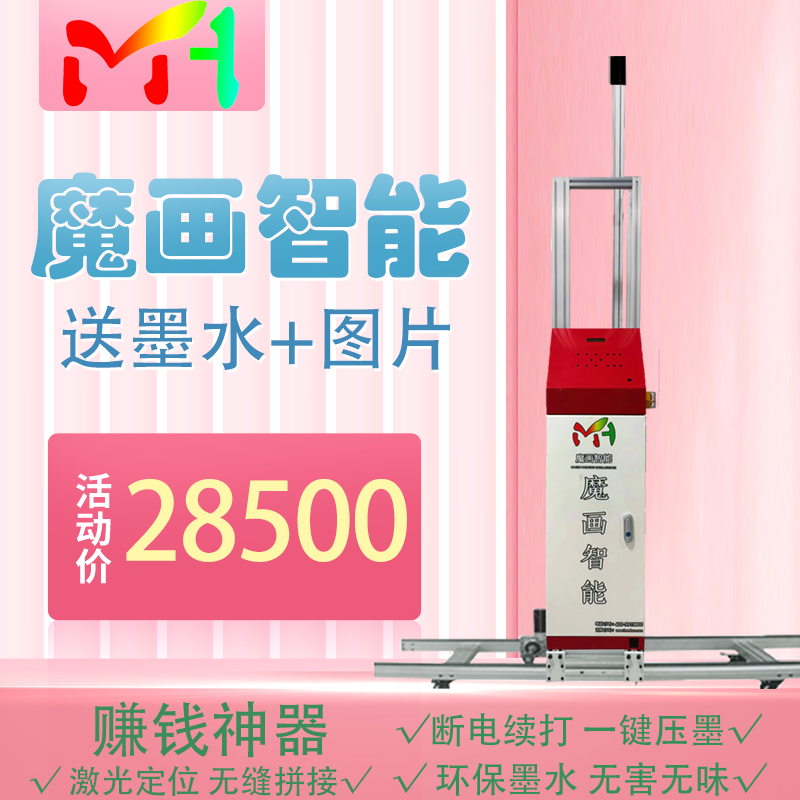 智能3d墙体彩绘机大型室内背景墙打印机户外广告墙画喷绘设备