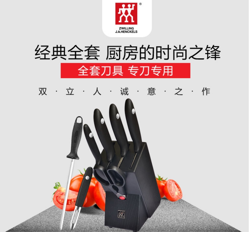 合肥双立人总供应商｜合肥双立人刀具厂家｜合肥双立人超低价