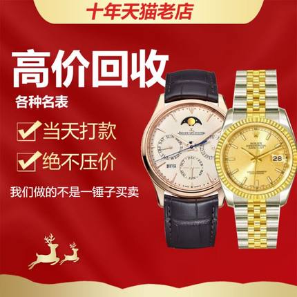 成都二手宝玑手表回收真实价格