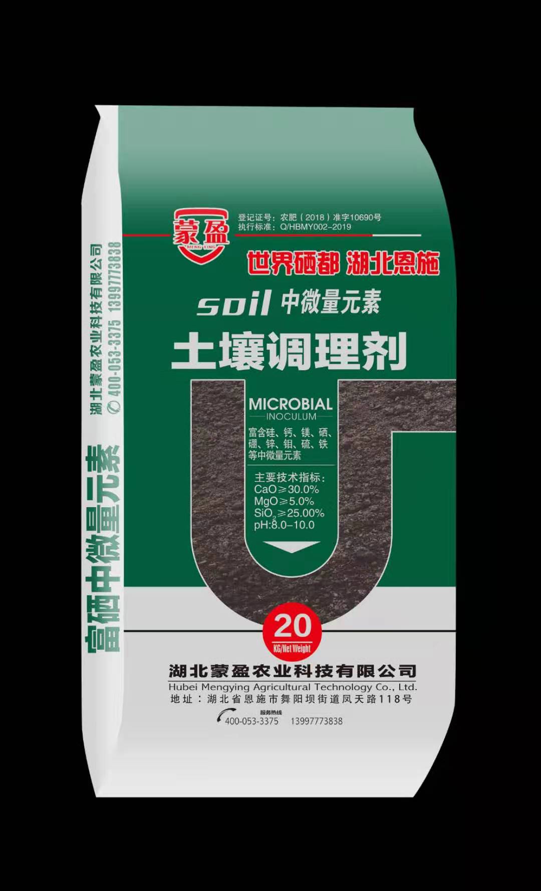 富硒酸性土壤调理剂