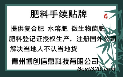 代理申请水溶肥肥料登记证、生产水溶肥要注意这些，你知道吗？