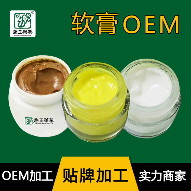 乳膏代加工,软膏代加工,药膏oem贴牌,河北康正药业有限公司