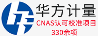 安徽华方计量科技有限公司