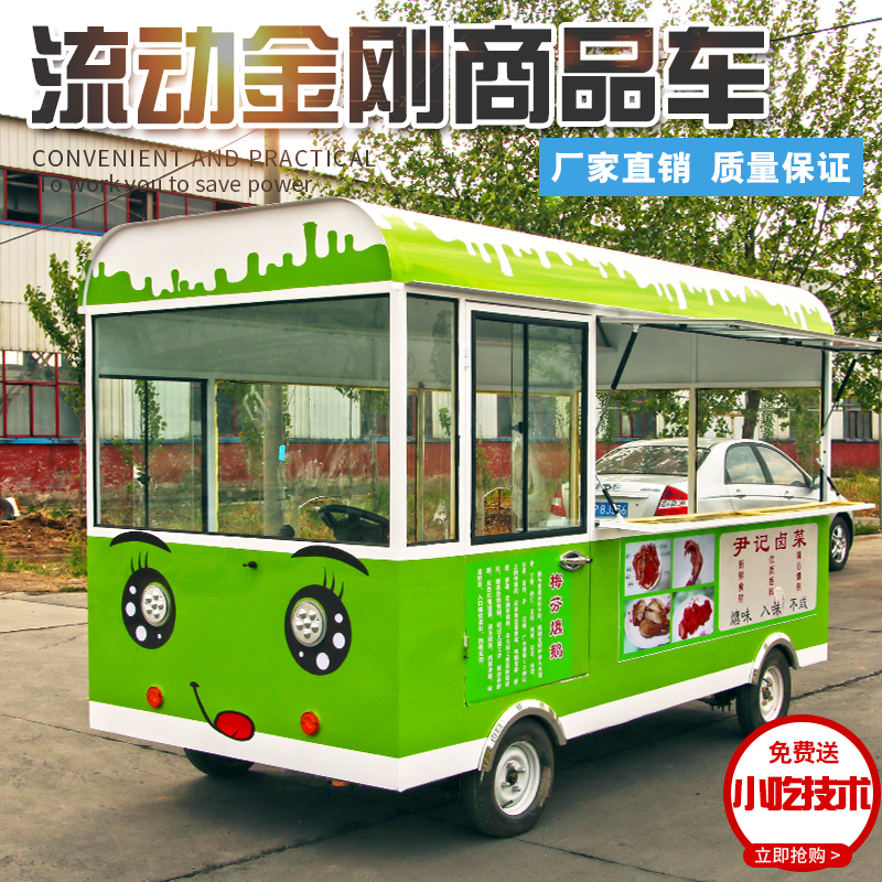 2019风靡***的创业致富好项目餐车小吃车