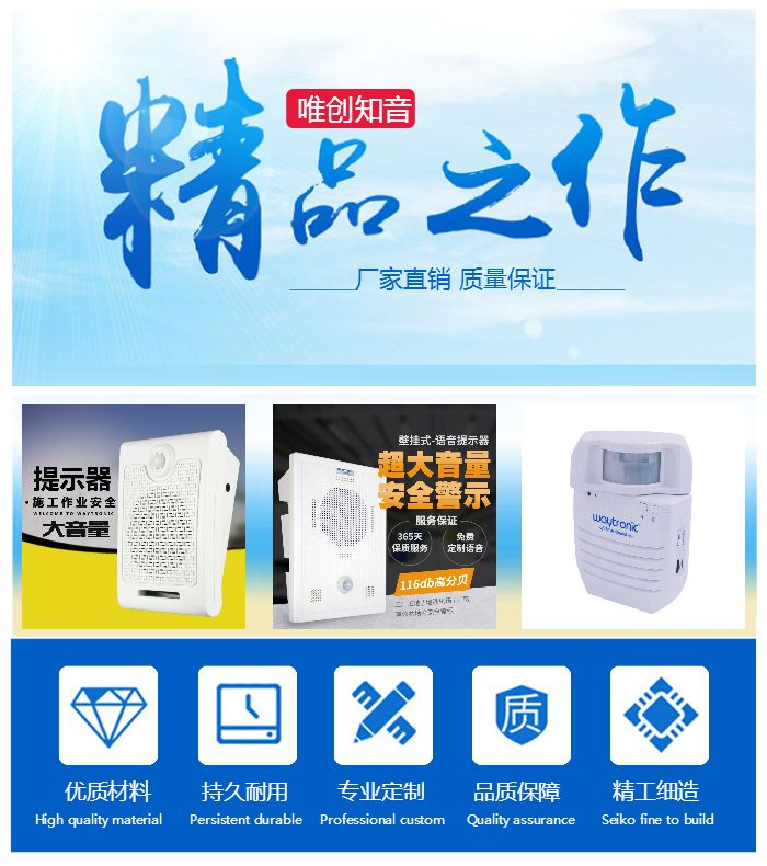 车间专用语音提示器厂区安全管理