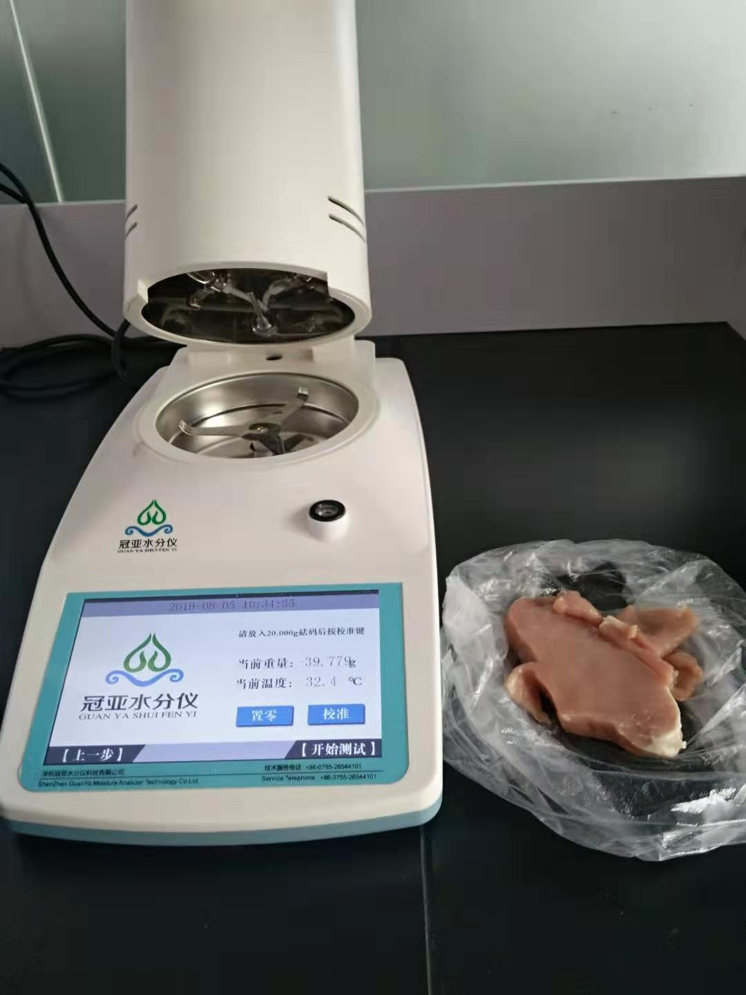 肉类快速水分检测仪厂家品牌_操作视频