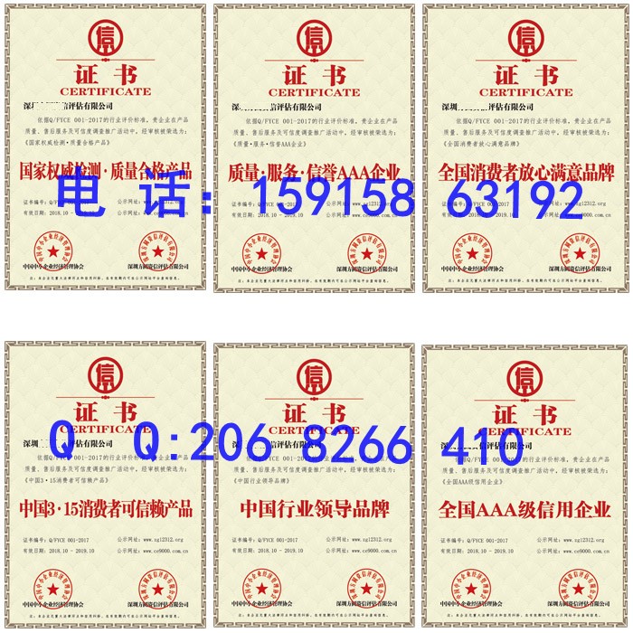 ***申请公司产品荣誉证书