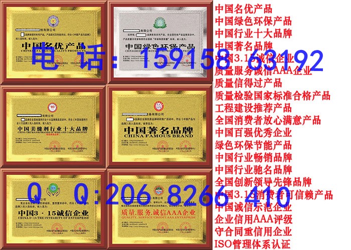 去哪里申请申办中国行业***证书