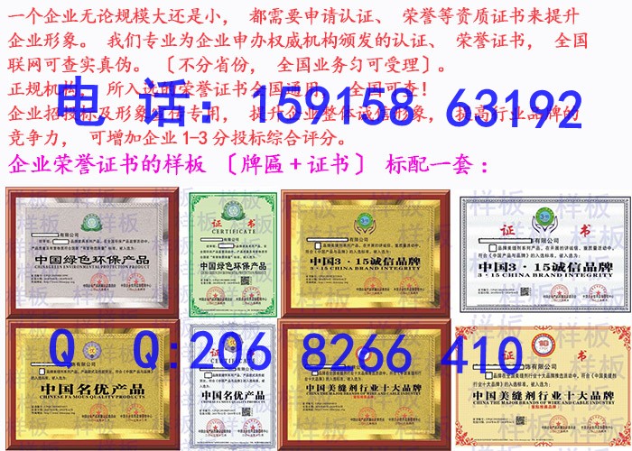 绿色环保产品证书申报需要多少钱