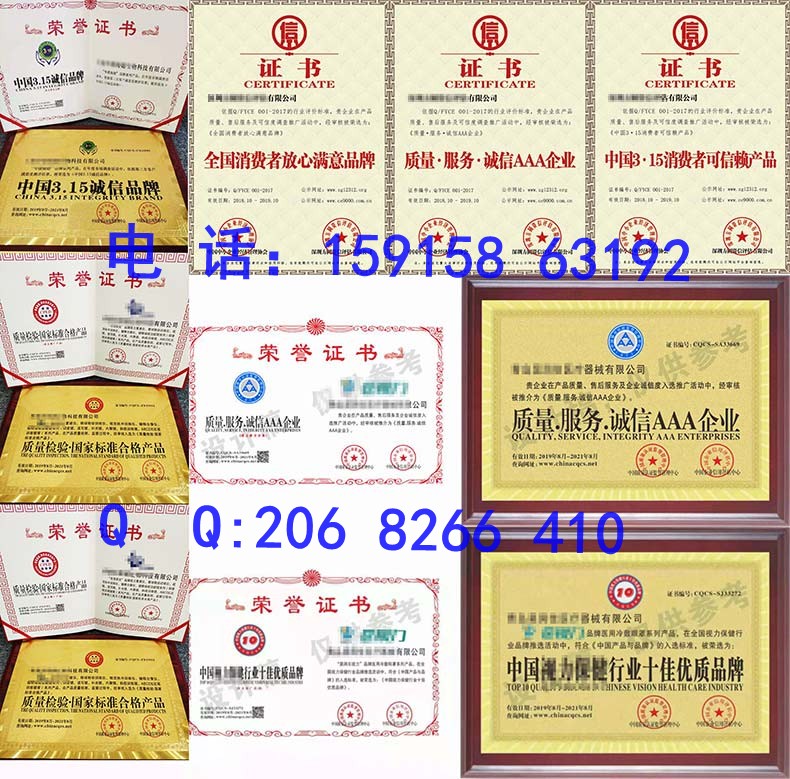 怎么样申请申办中国315诚信品牌证书价格