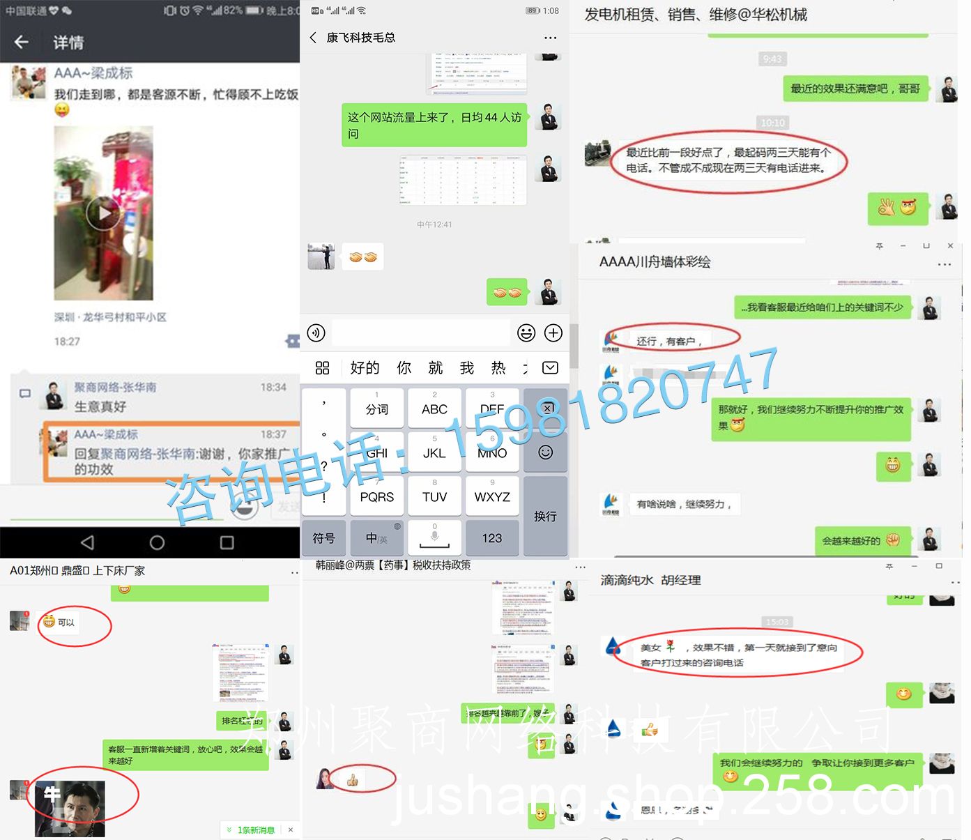 河南郑州优化seo公司 「聚商科技」当天网站首页