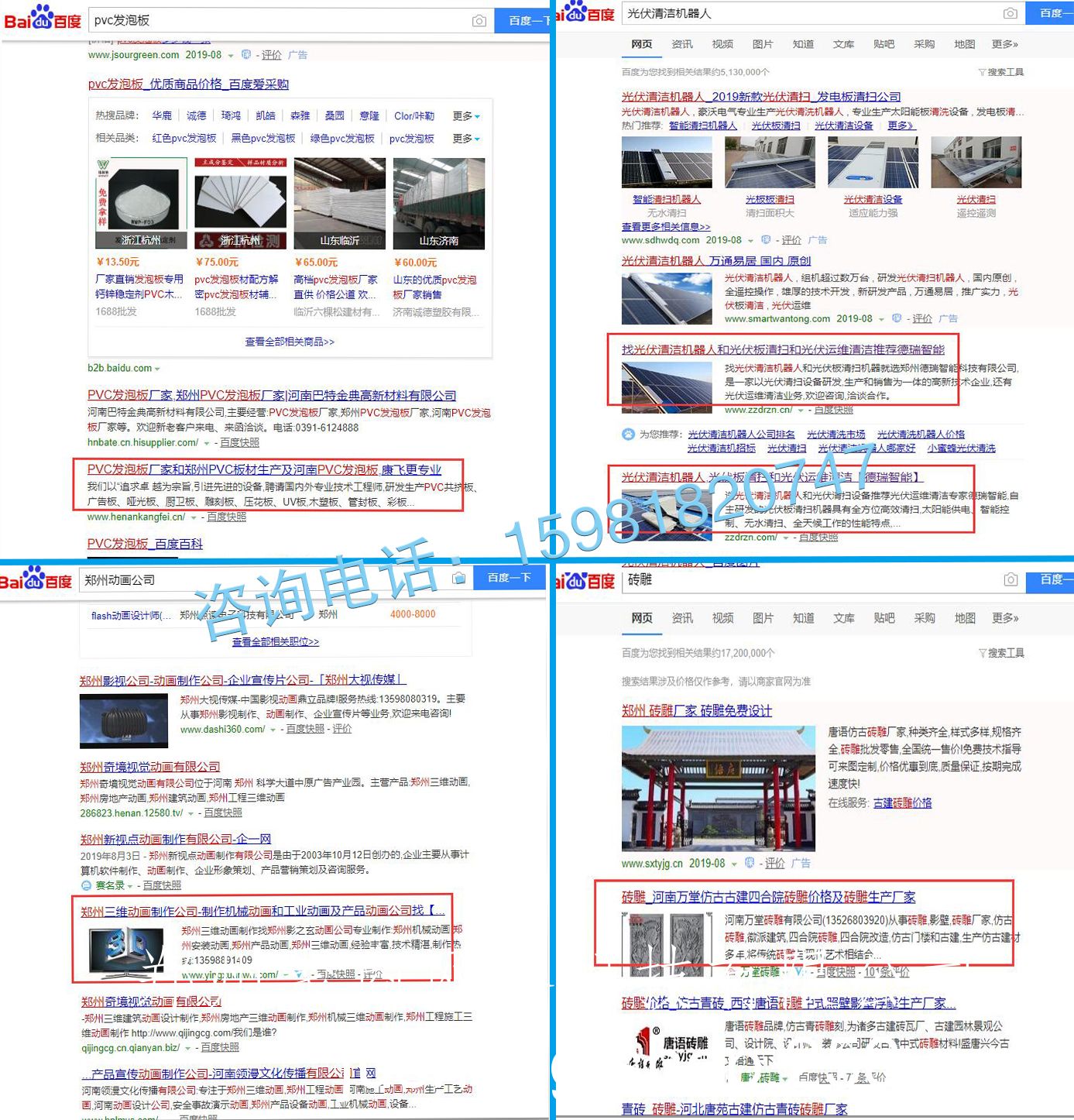 郑州***网络营销服务商「聚商科技」价格便宜见效快