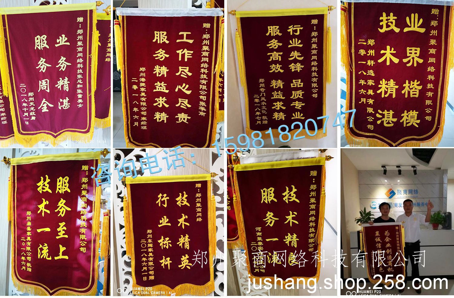 郑州整站优化推广「聚商科技」当天网站首页
