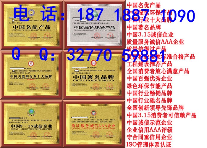 ***申请办理绿色环保产品证书